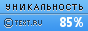 Text.ru - 85.28%