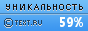 Text.ru - 59.75%