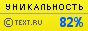 Text.ru - 82.83%
