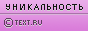 Text.ru - 100.00%