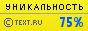 Text.ru - 75.22%
