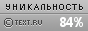 Text.ru - 84.94%