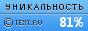 Text.ru - 81.98%