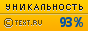 Text.ru - 93.82%