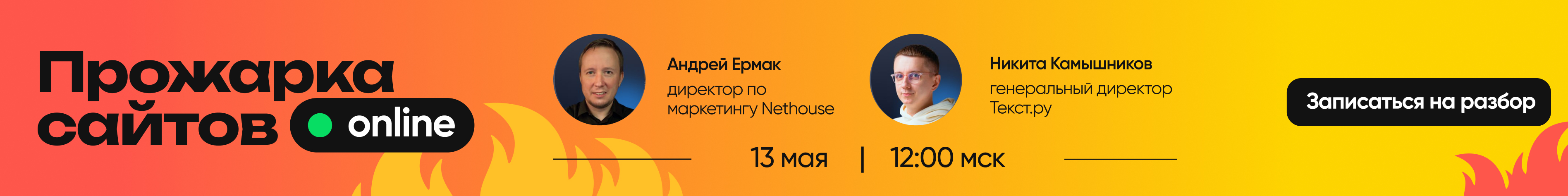 Посмотреть
