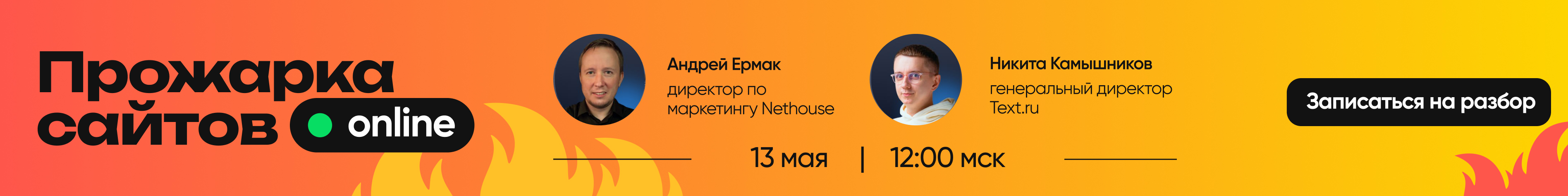 Посмотреть