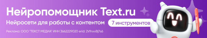 Сокращение текста без потери смысла