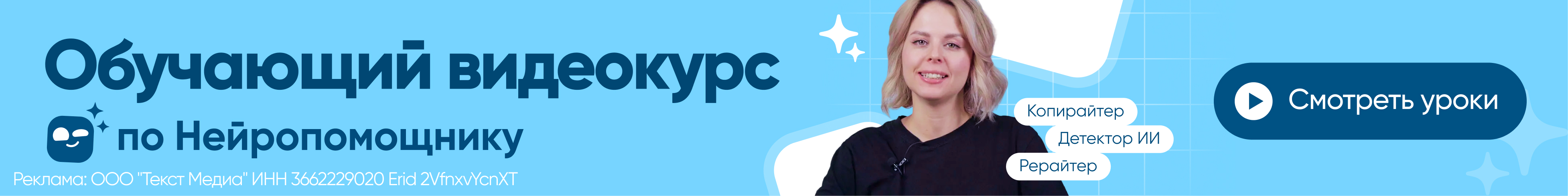 Посмотреть