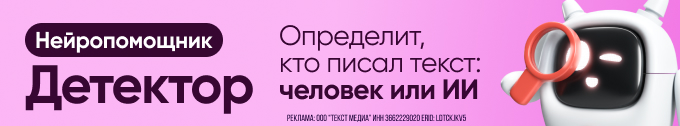 Антиплагиат онлайн, проверка текста на уникальность на сайтах и в ...
