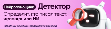 Антиплагиат онлайн, проверка текста на уникальность на сайтах и в ...