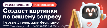Точная проверка текста на ошибки с помощью ИИ