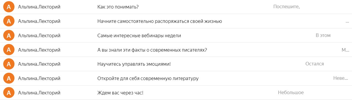 Видимо, в письмах «Альпины» прехедер не прописан совсем или прописан криво, потому что всё съехало