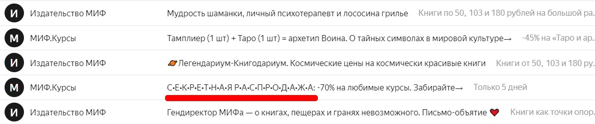 «МИФ.Курсы» использовали точки, чтобы привлечь внимание 