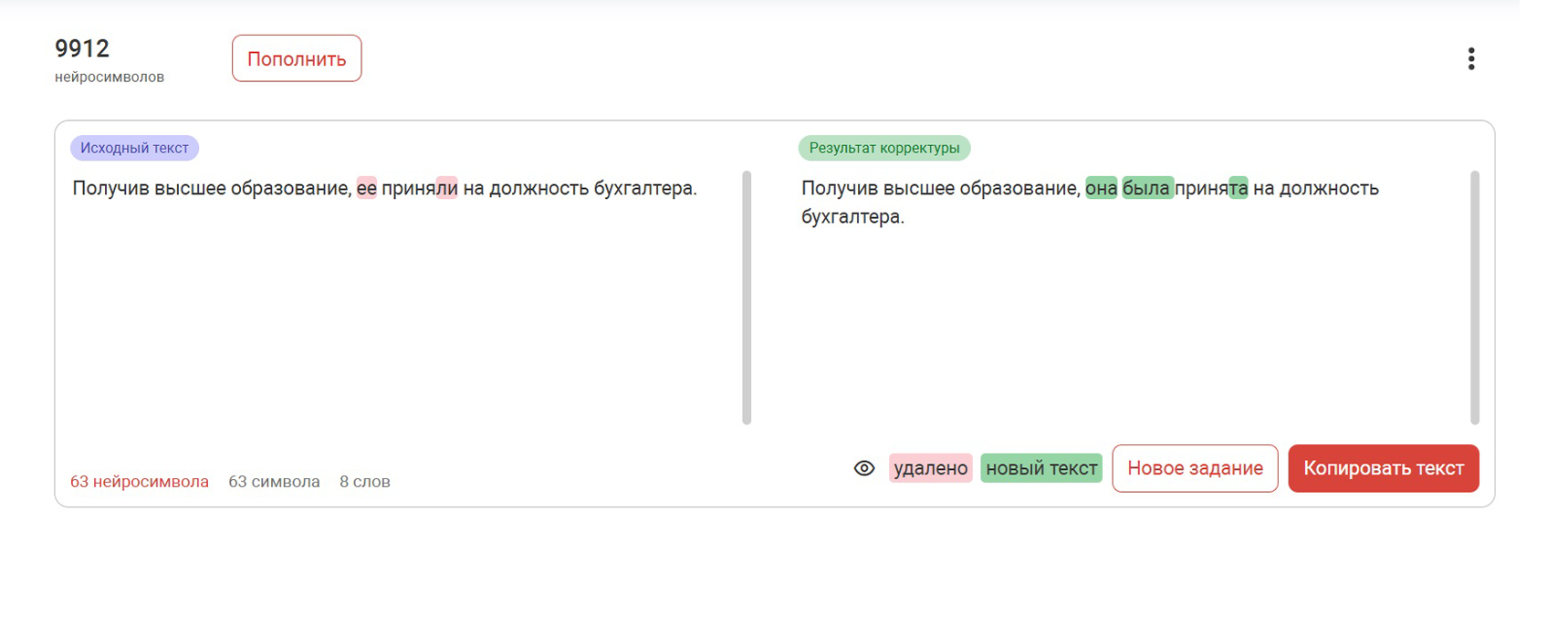 деепричастный оборот как пишется