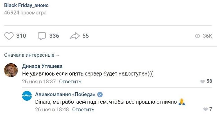 чп компания победа