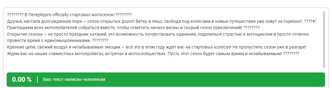 проверить кто писал текст человек или нейросеть