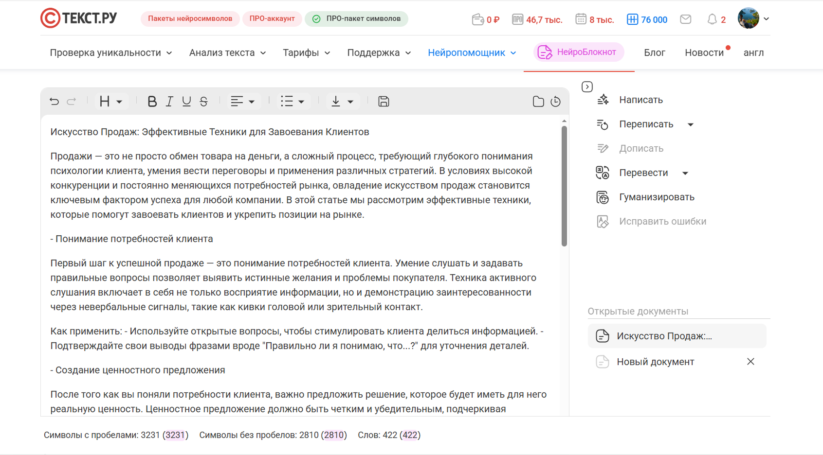 онлайн редактор текста