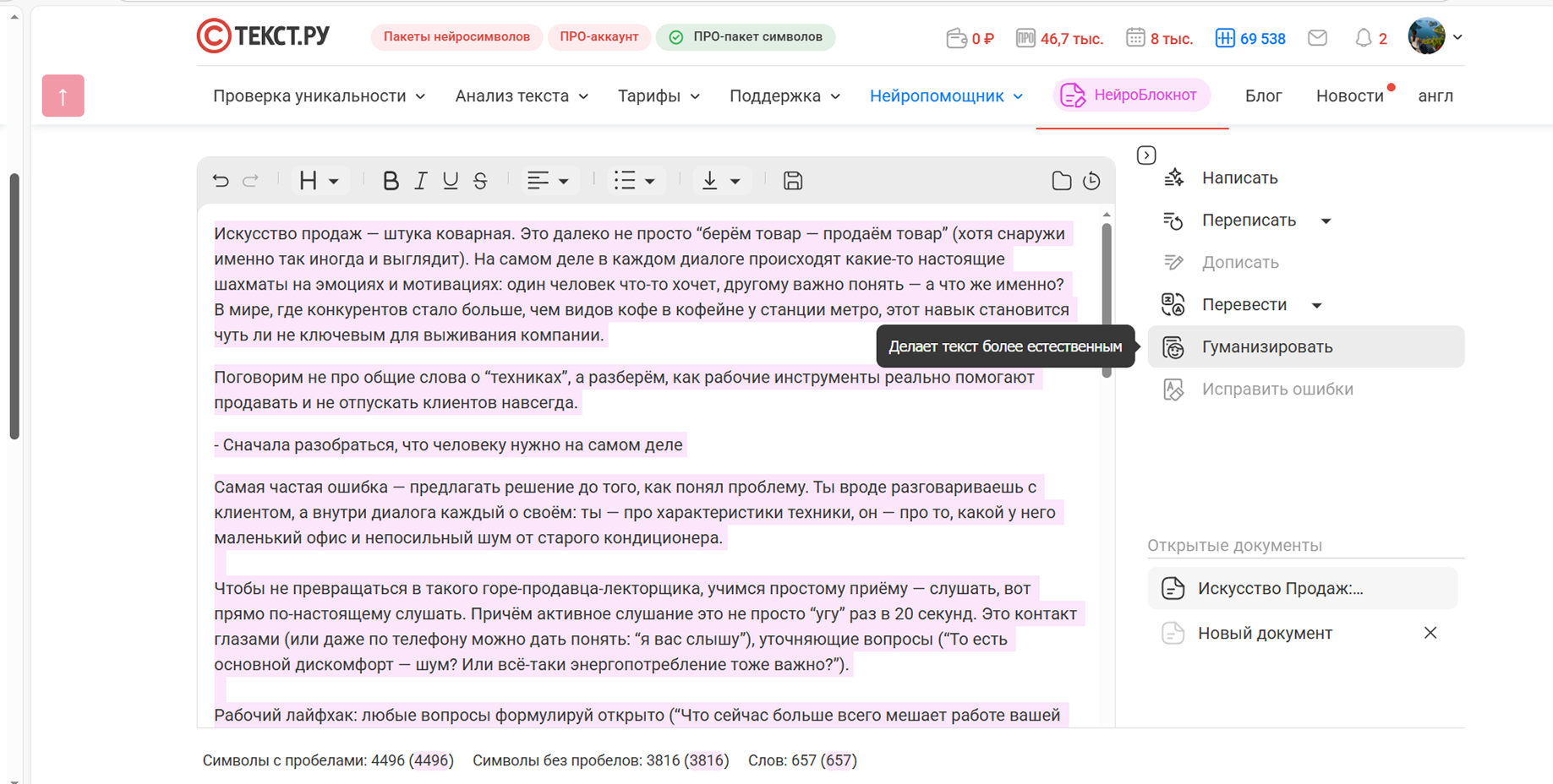 онлайн редактор текстов