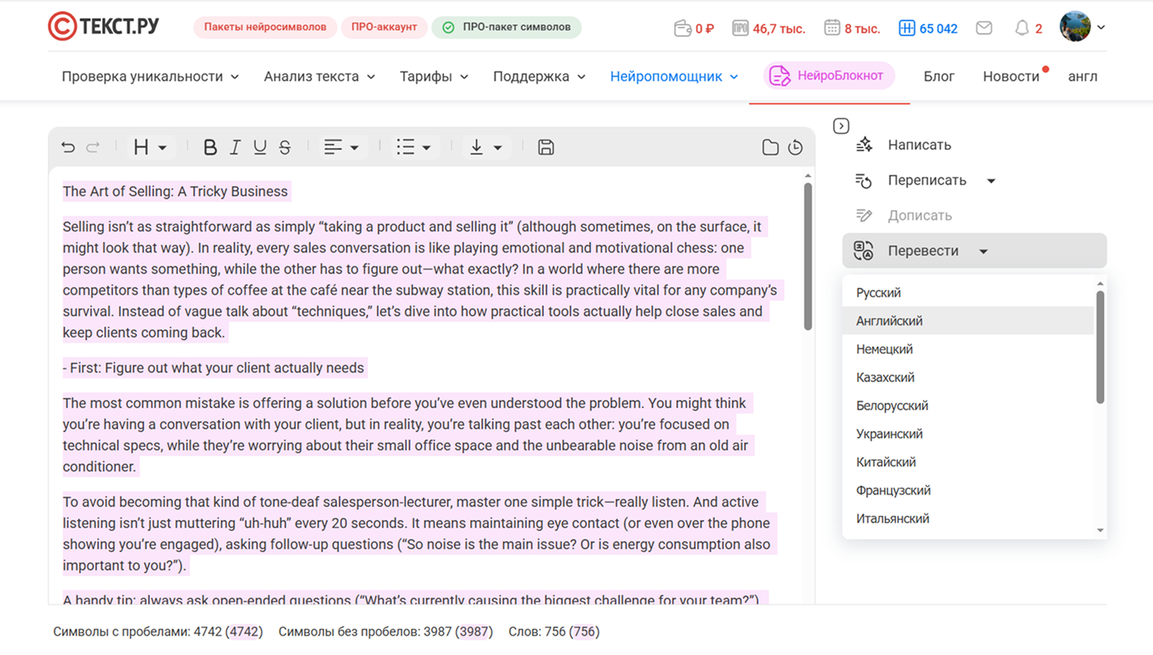 онлайн нейросеть текст