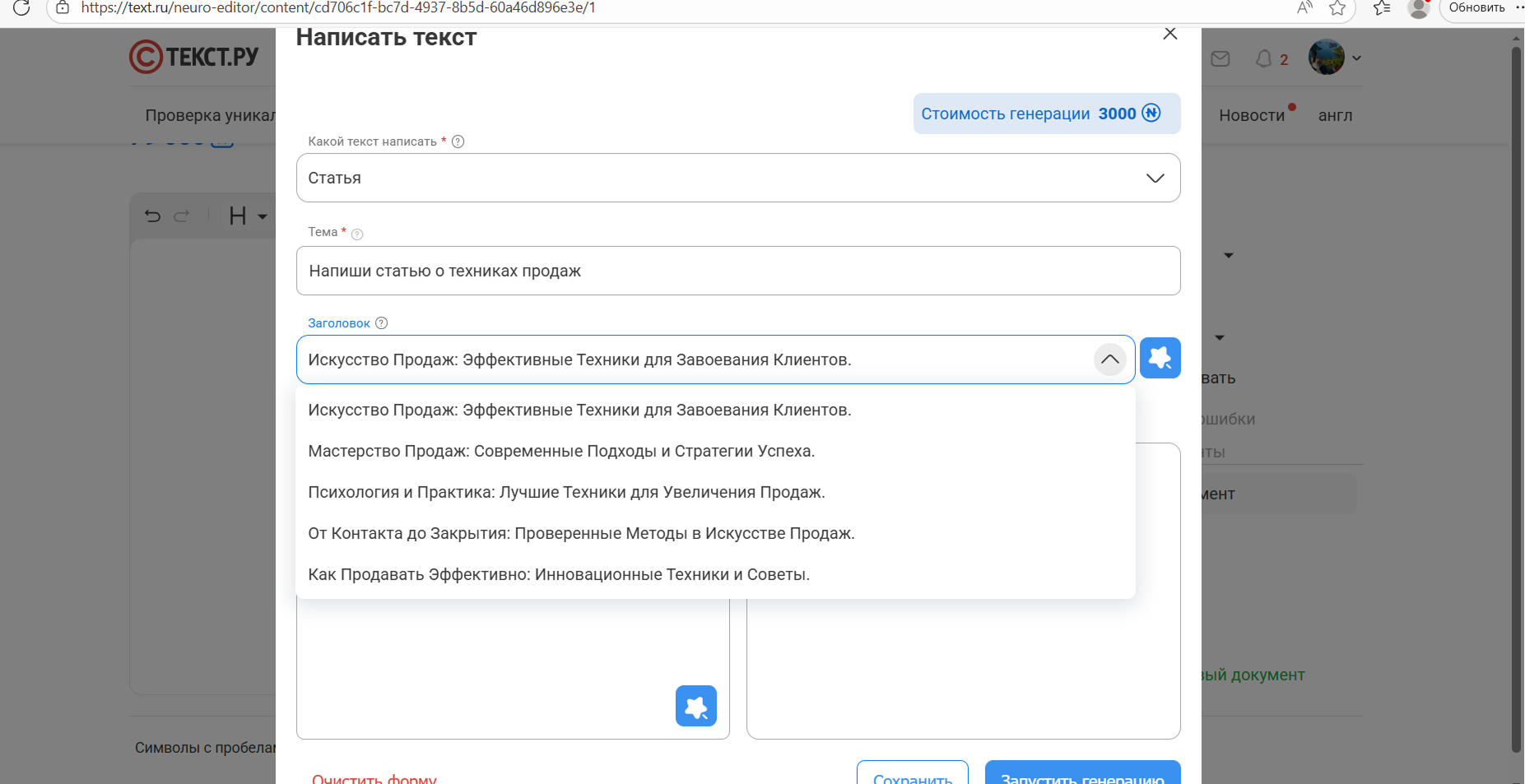 онлайн редактор ии