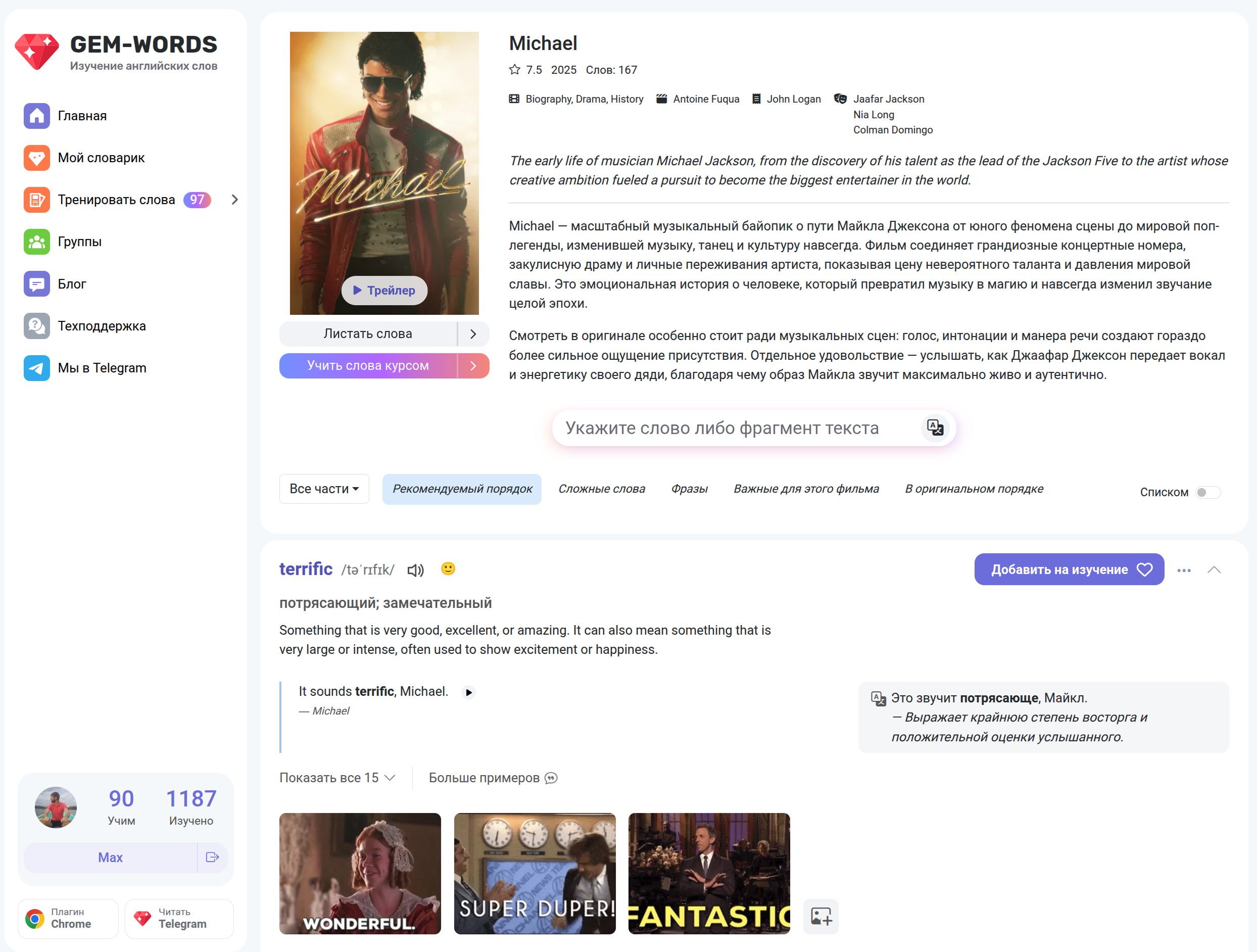 учить английский по фильмам онлайн