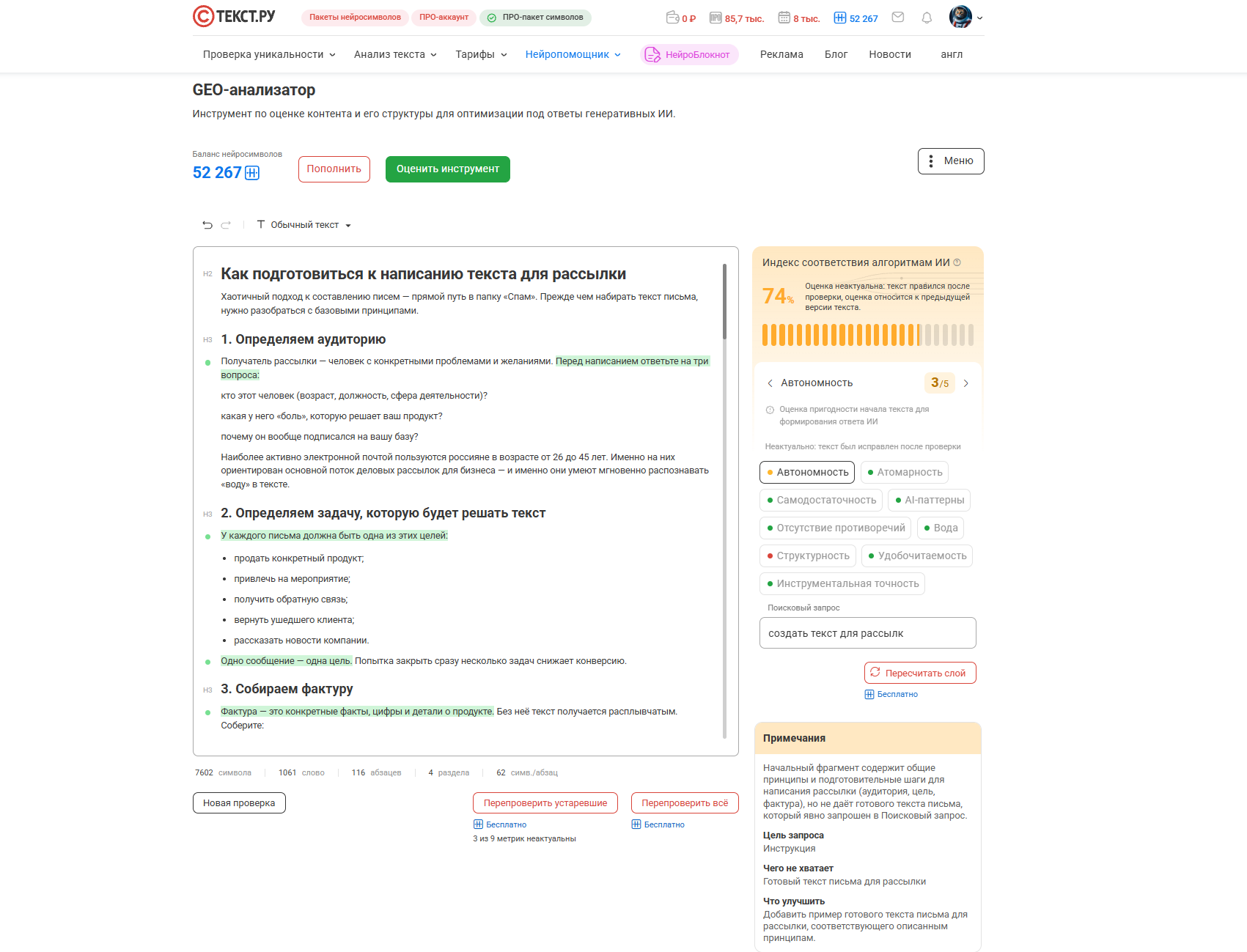 генеративный анализ