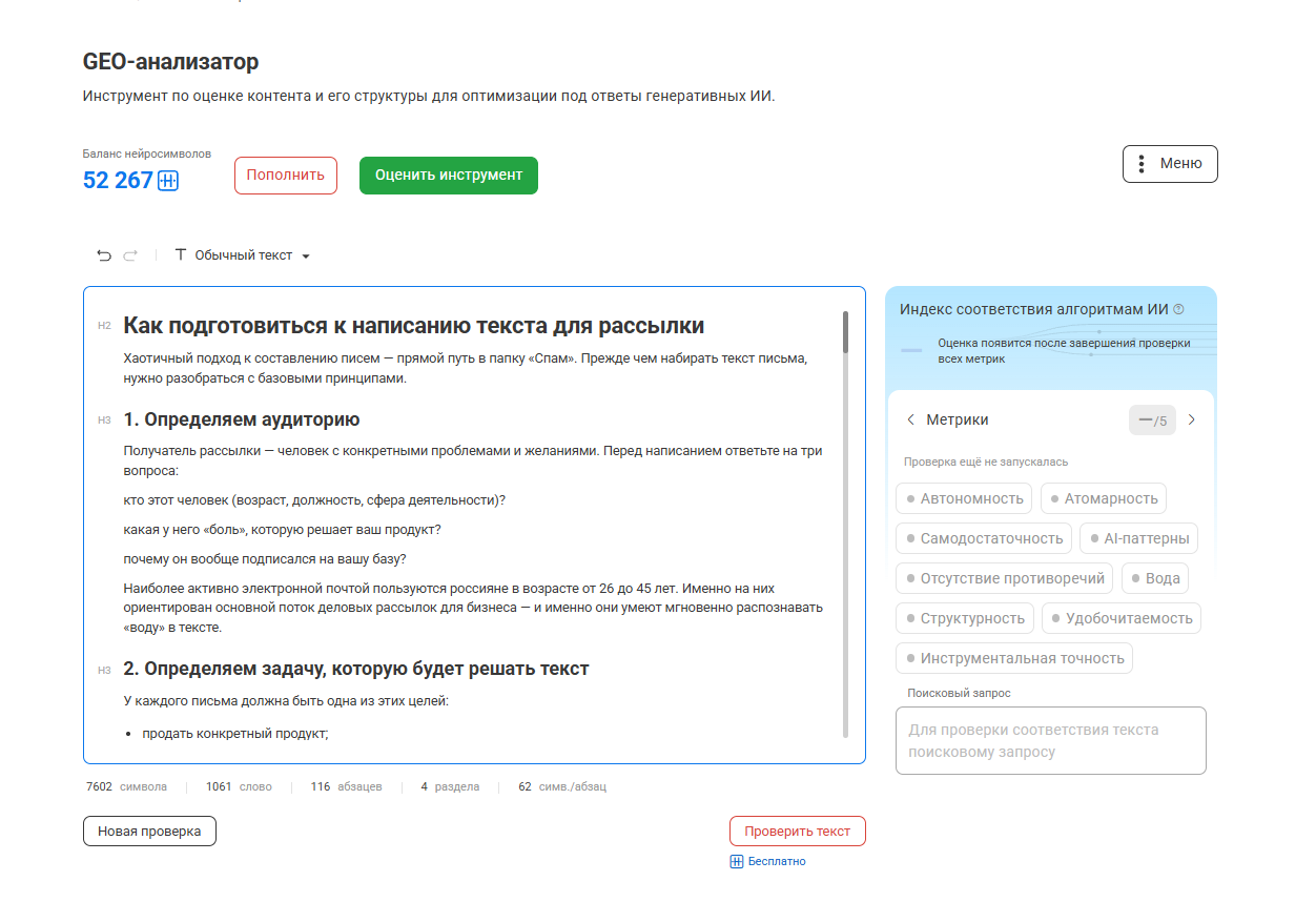 ответы нейросетей как попасть