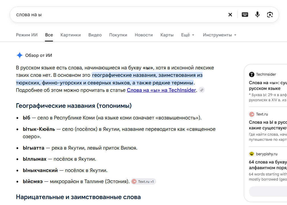 нейровыдача ии-поиск оптимизация