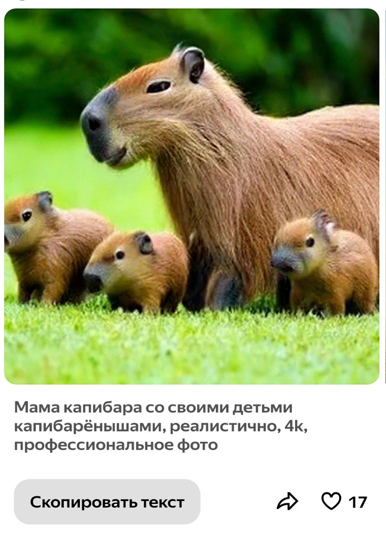 Шедеврум создать