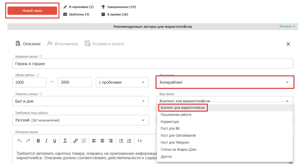 FAQ - Инструкции